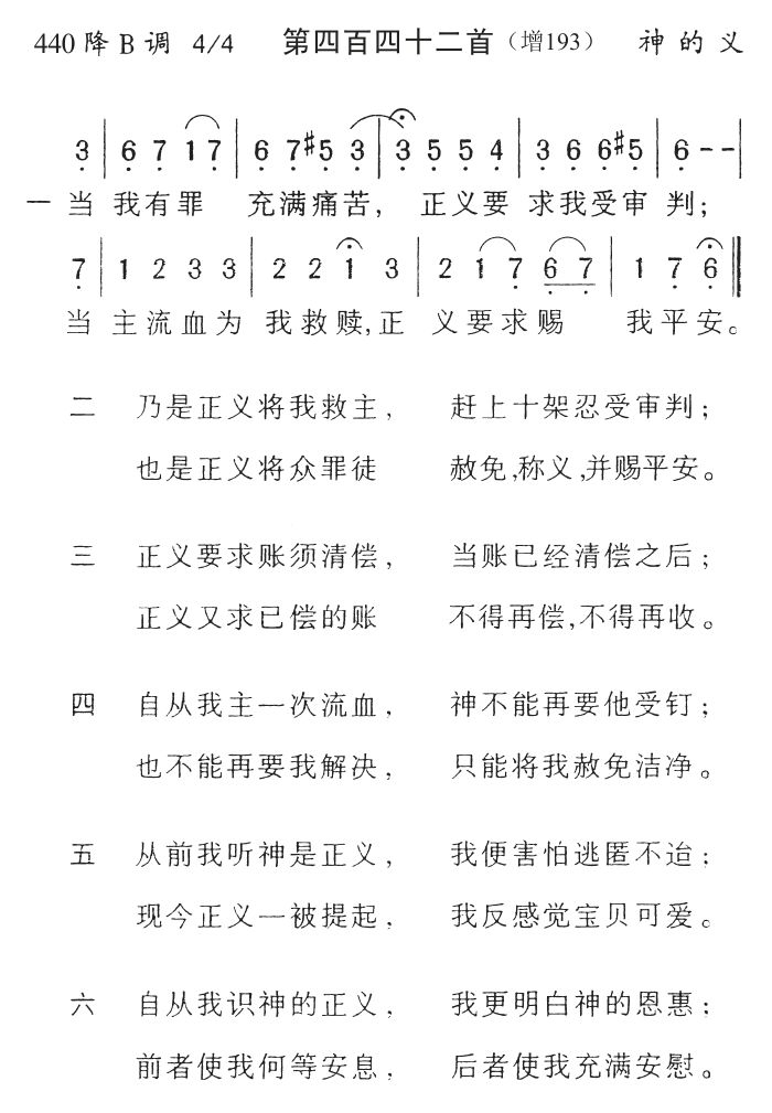 当我有罪充满痛苦 第 1 页