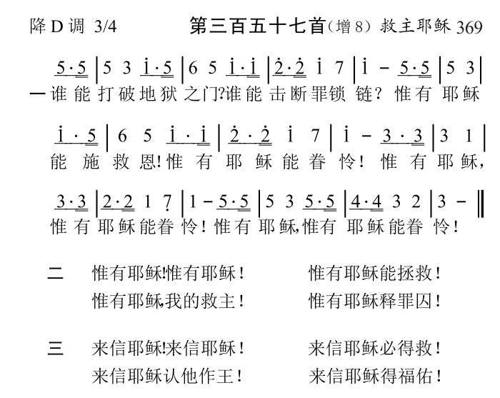 谁能打破地狱之门 第 1 页