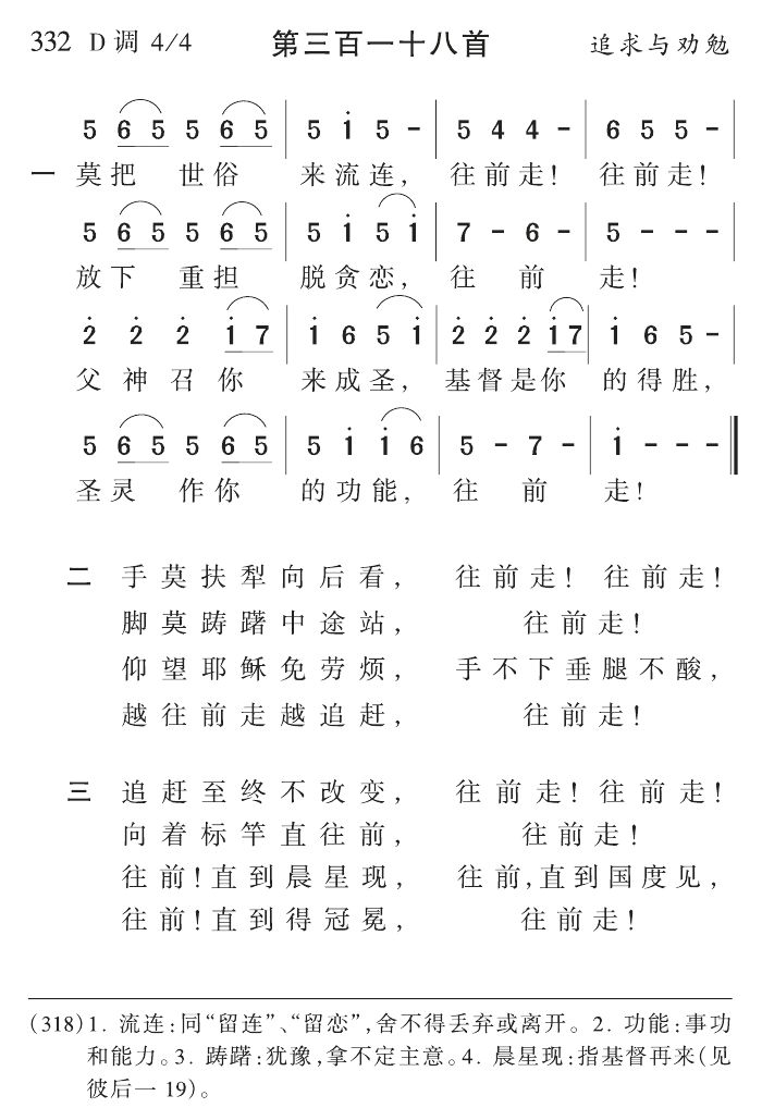 莫把世俗来流连 第 1 页