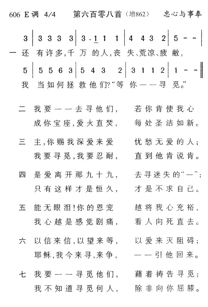 还有许多千万的人 第 1 页