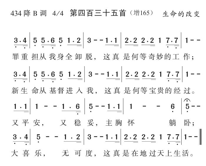 罪重担从我身全卸脱 第 1 页