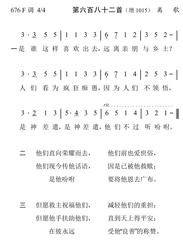 是谁这样喜欢出去 第 1 页