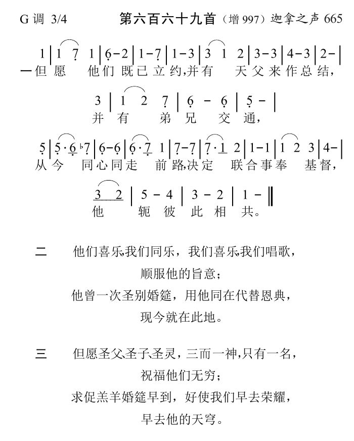 但愿他们既已立约 第 1 页