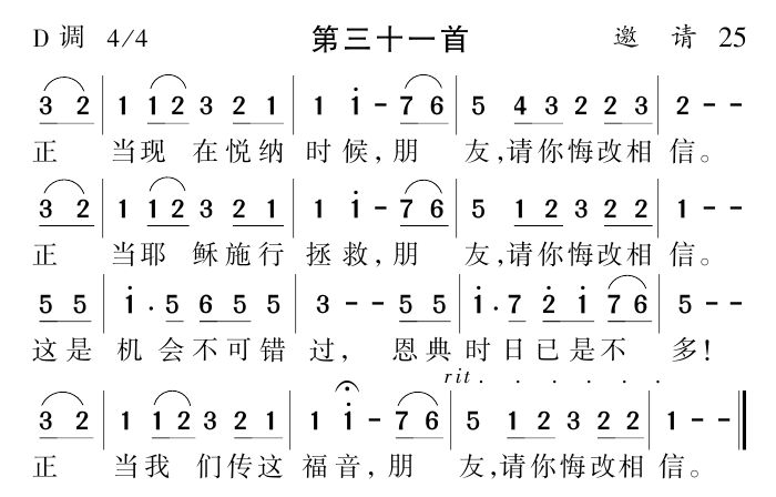 正当现在悦纳时候 第 1 页