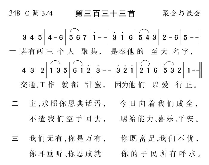 若有两三个人聚集 第 1 页