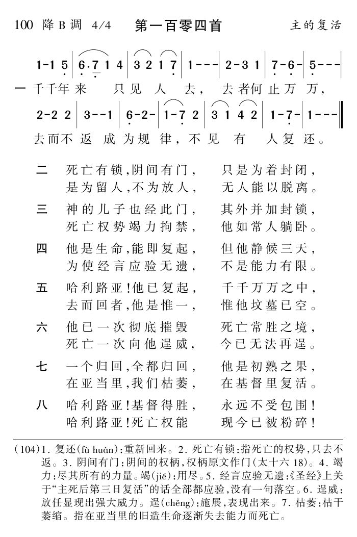千千年来只见人去 第 1 页