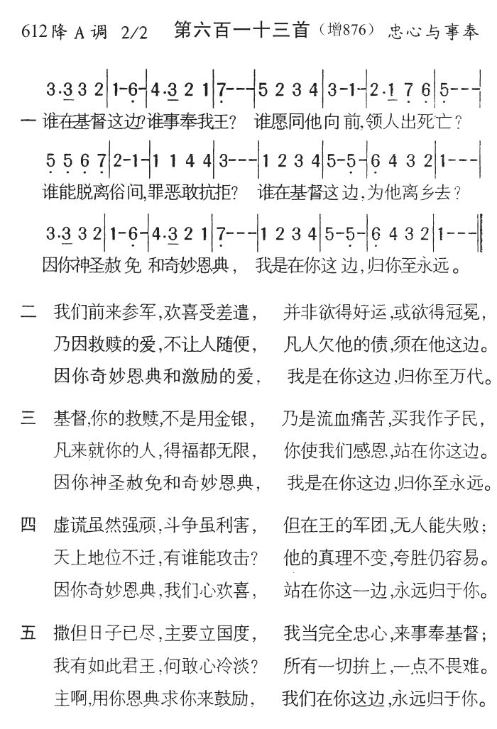 谁在基督这边 第 1 页