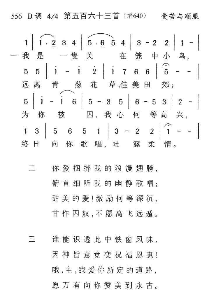 我是一只关在笼中小鸟 第 1 页