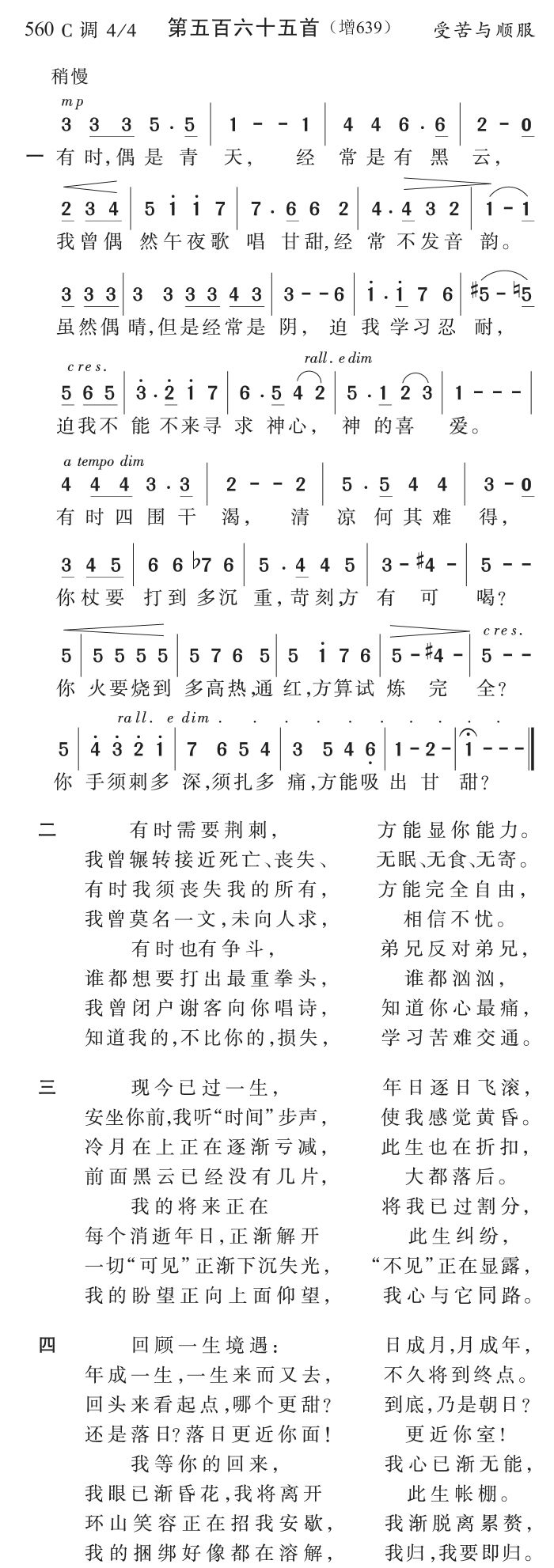 有时偶是青天经常是有黑云 第 1 页