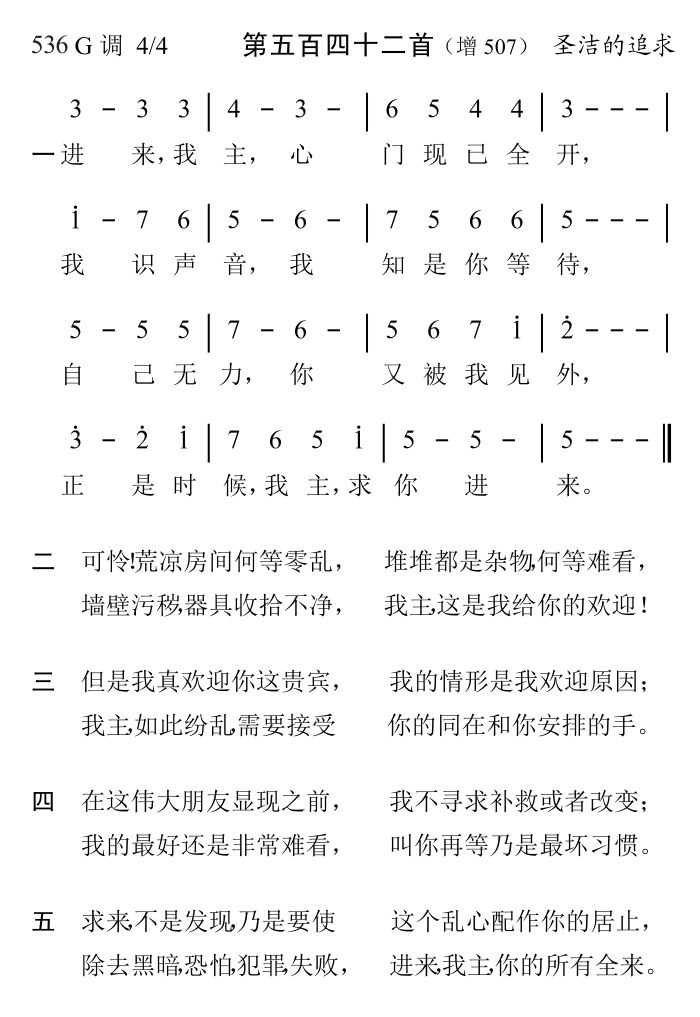 进来我主心门现已全开 第 1 页