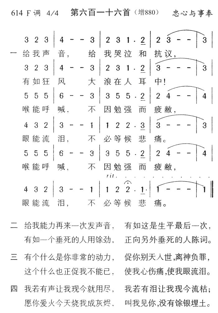 给我声音 第 1 页