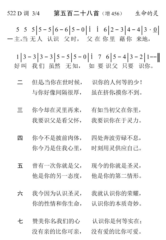 主当无人认识父时 第 1 页