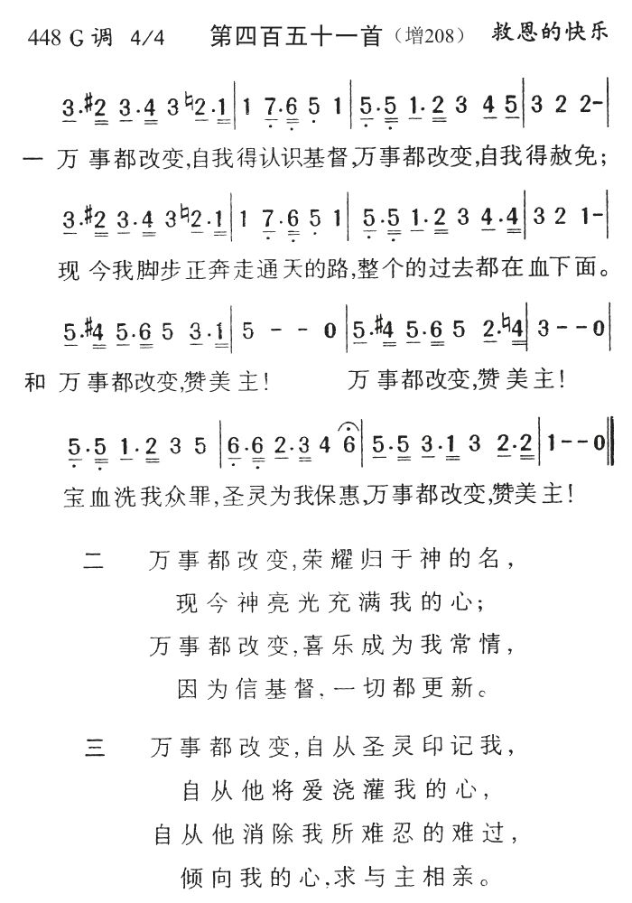 万事都改变 第 1 页