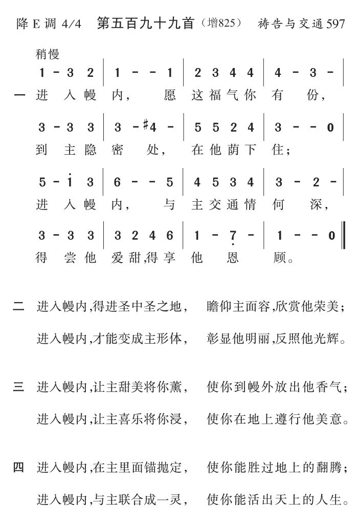 进入幔内愿这福气你有分 第 1 页