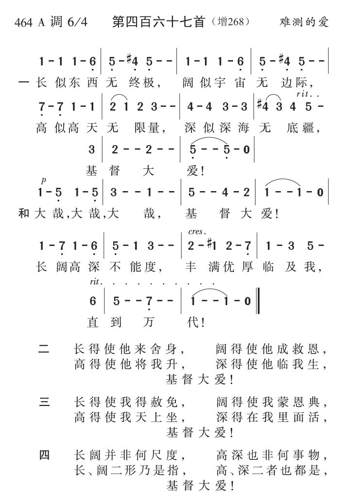 长似东西无终点 第 1 页