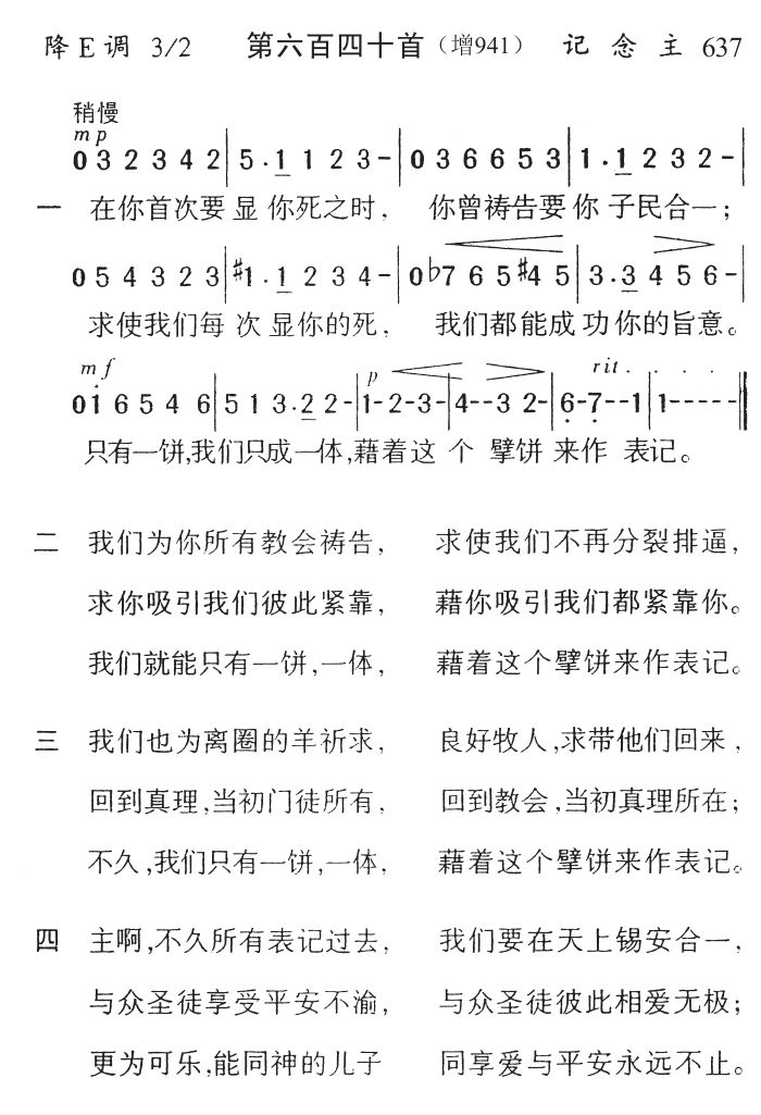 在你首次要显你死之时 第 1 页