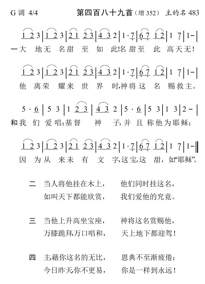 大地无名甜至如此 第 1 页