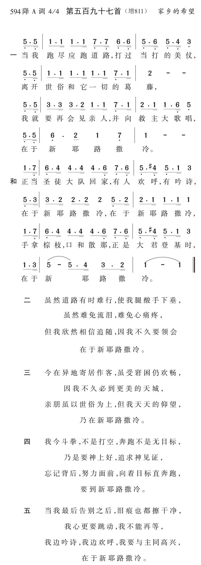当我跑尽应跑道路 第 1 页