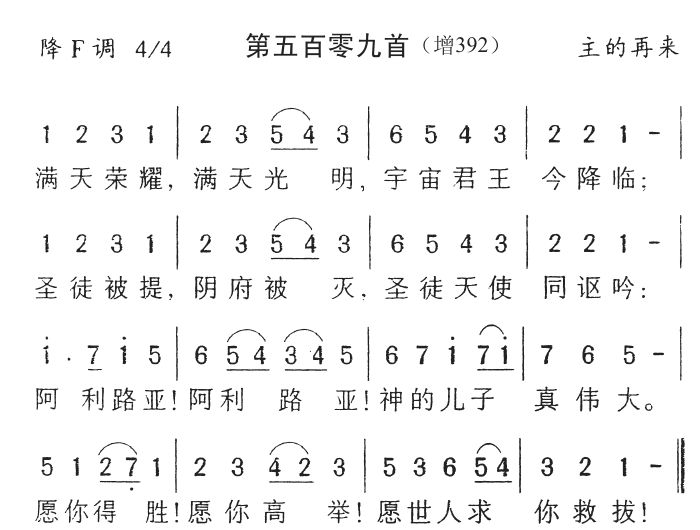 满天荣耀满天光明 第 1 页