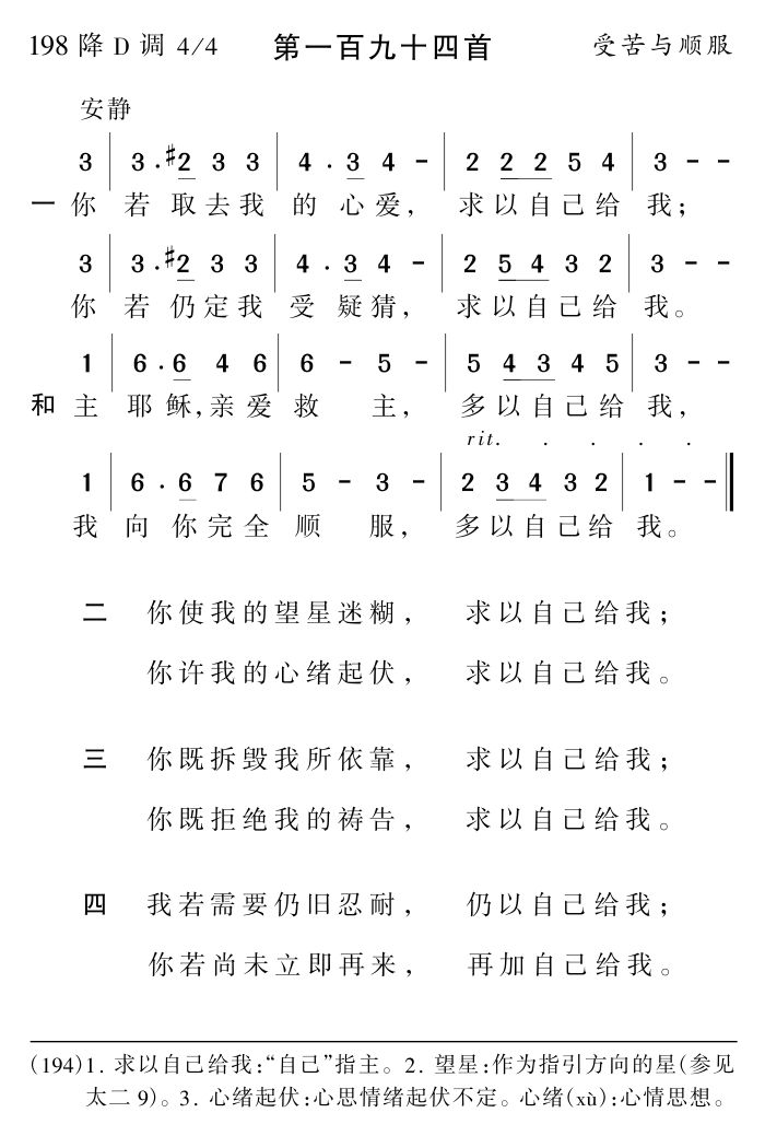 你若取去我的心爱 第 1 页