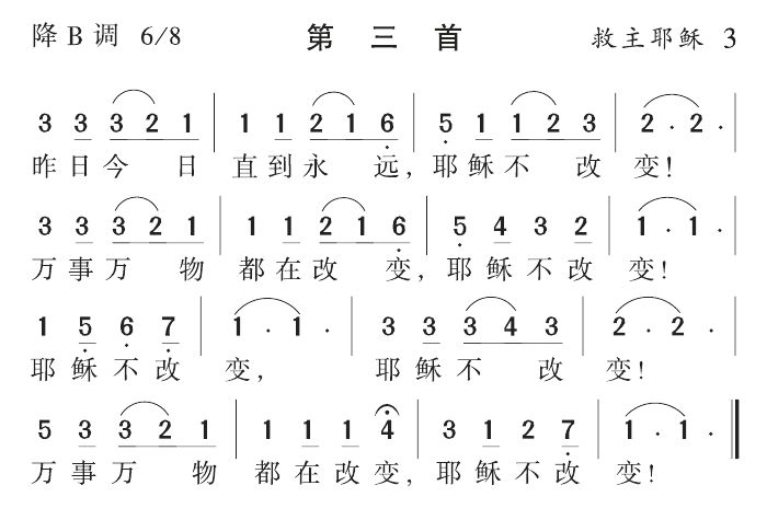 昨日今日直到永远 第 1 页