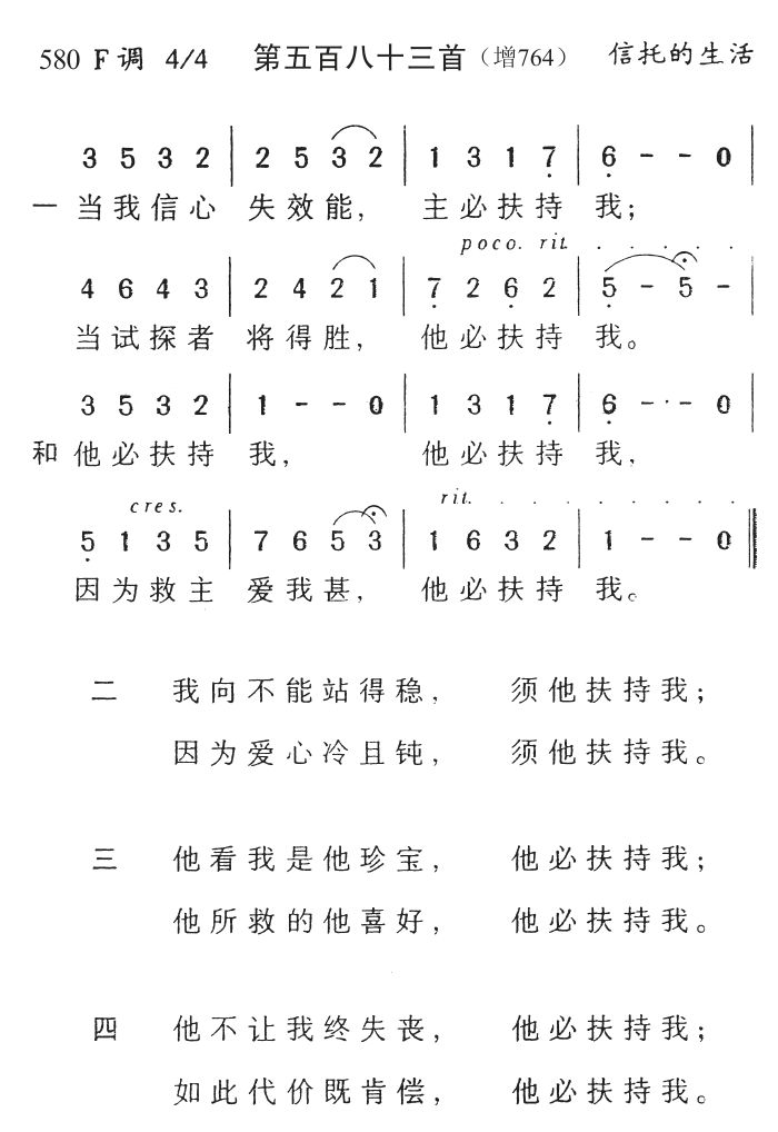 当我信心失效能 第 1 页