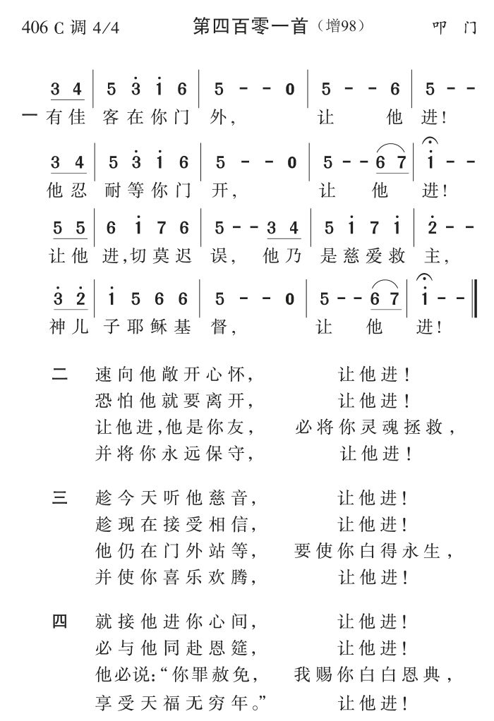 有佳客在你门外 第 1 页