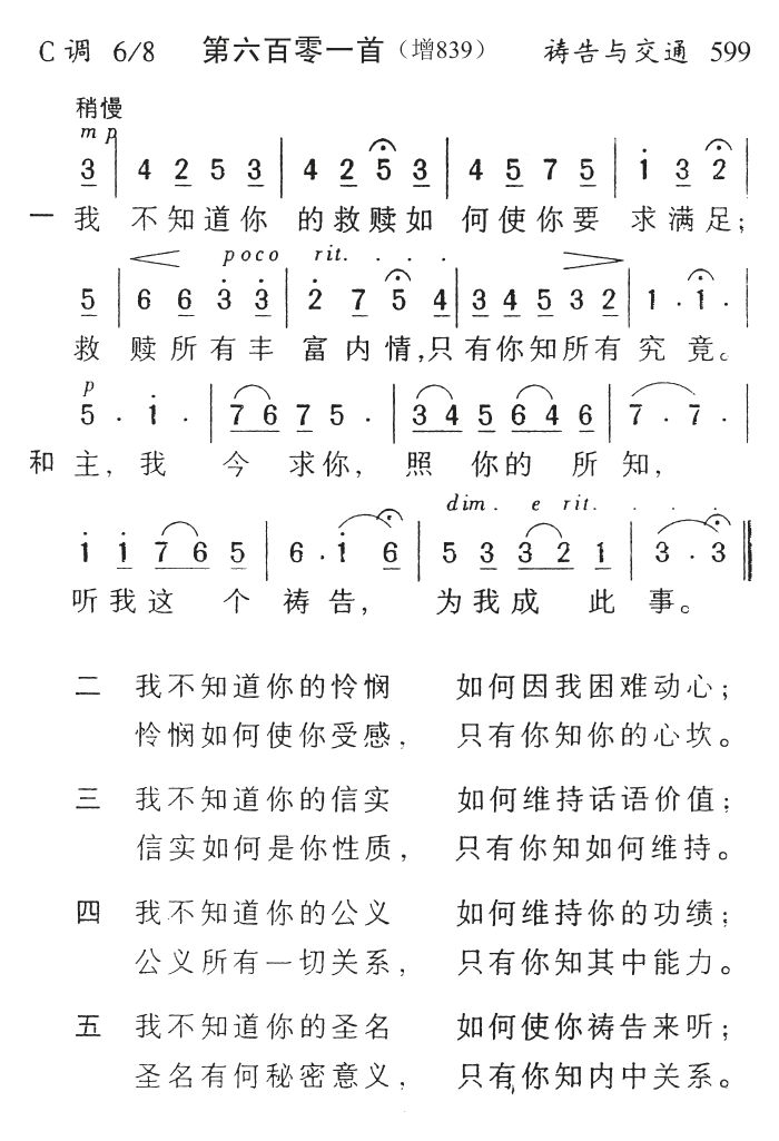 我不知道你的救赎 第 1 页