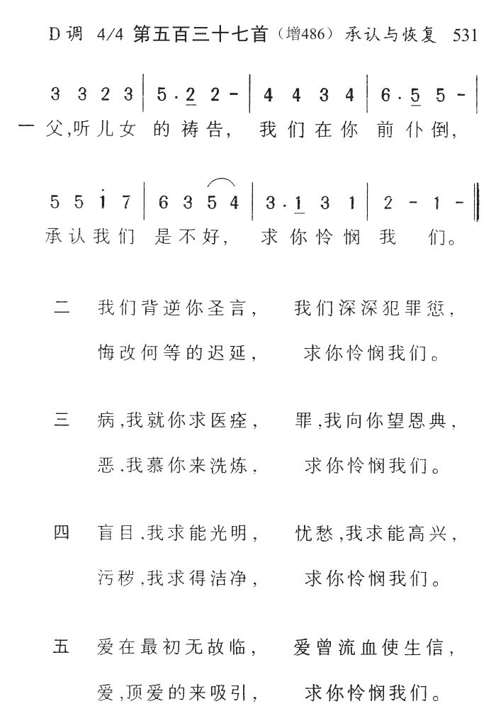 父听儿女的祷告 第 1 页