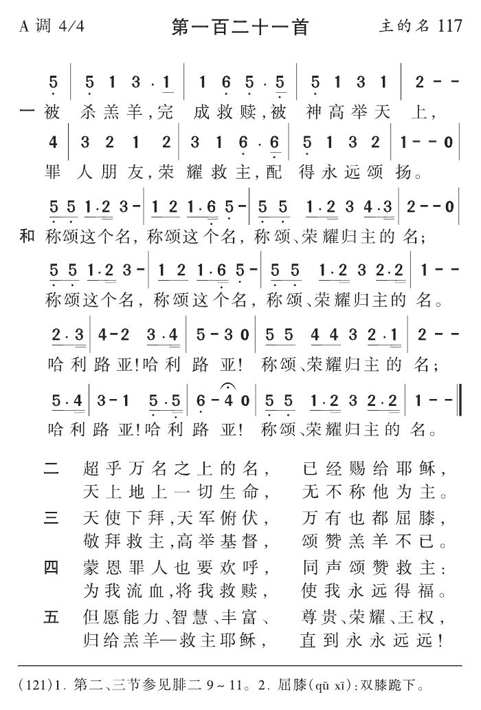 被杀羔羊完成救赎 第 1 页