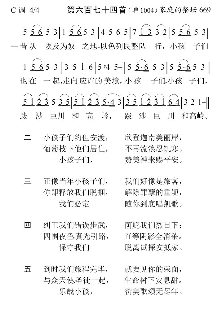 昔从埃及为奴之地 第 1 页