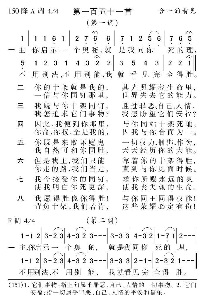 主你启示一个奥秘 第 1 页