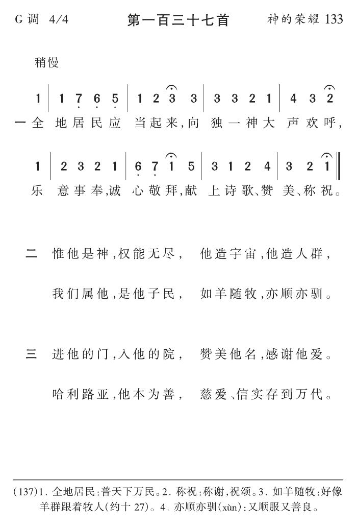全地居民应当起来 第 1 页