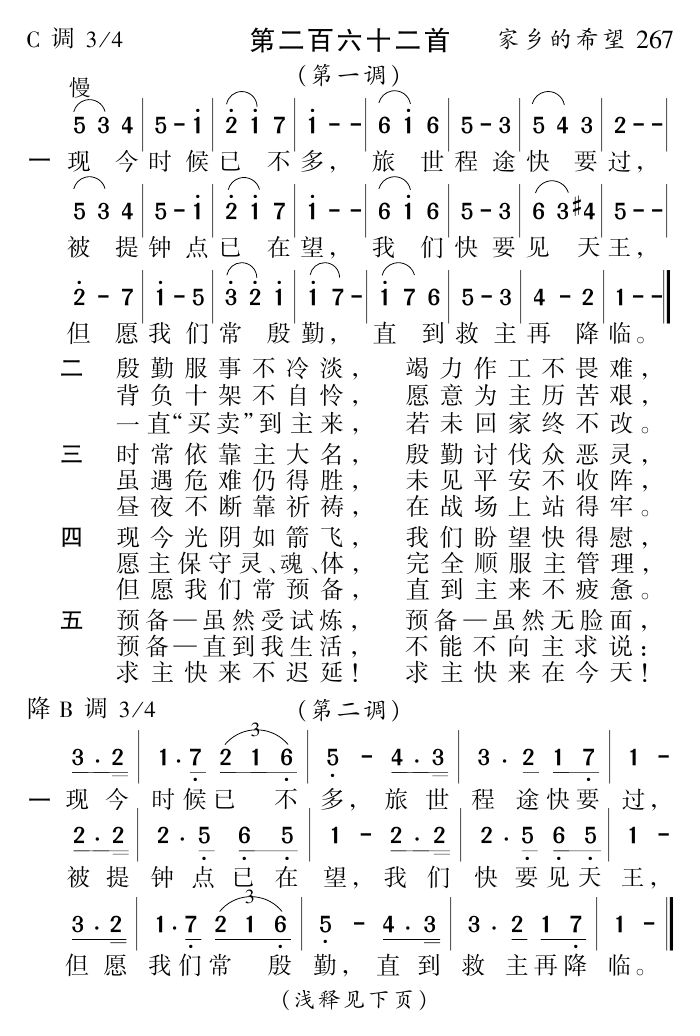 现今时候已不多 第 1 页