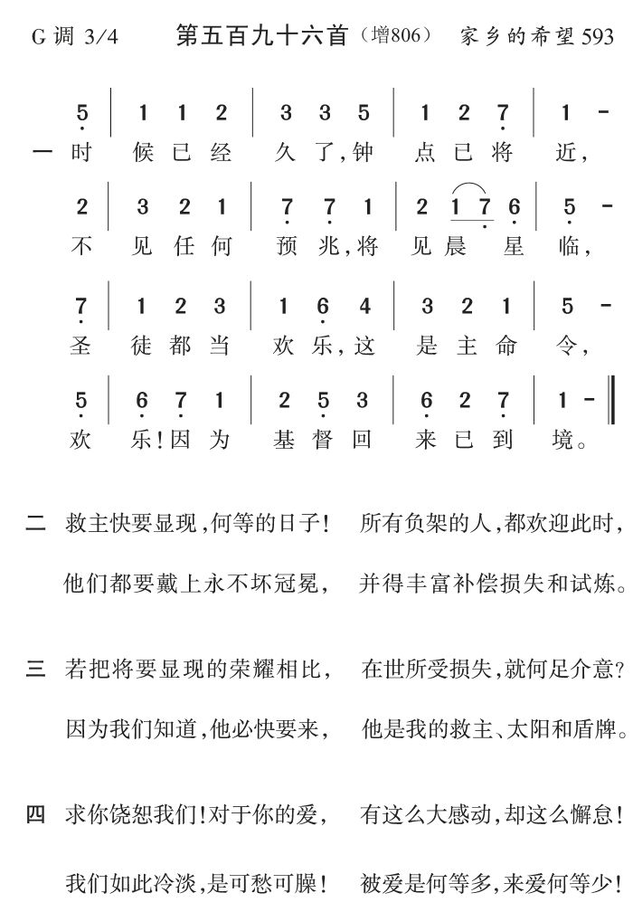 时候已经久了 第 1 页