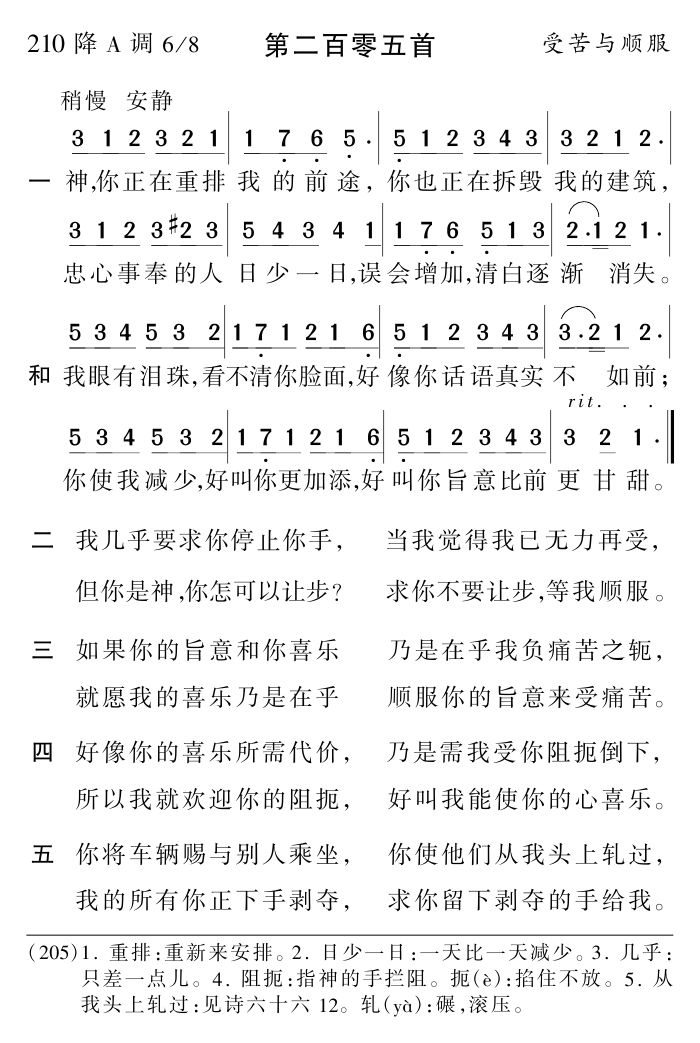 神你正在重排我的前途 第 1 页