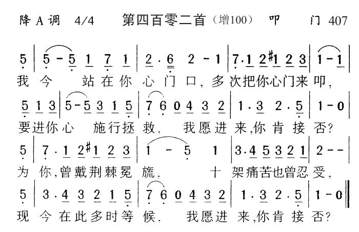 我今站在你心门口 第 1 页