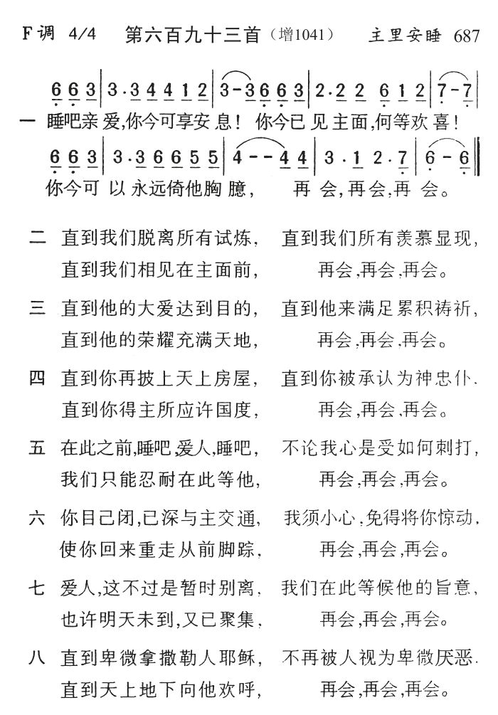 睡吧亲爱 第 1 页