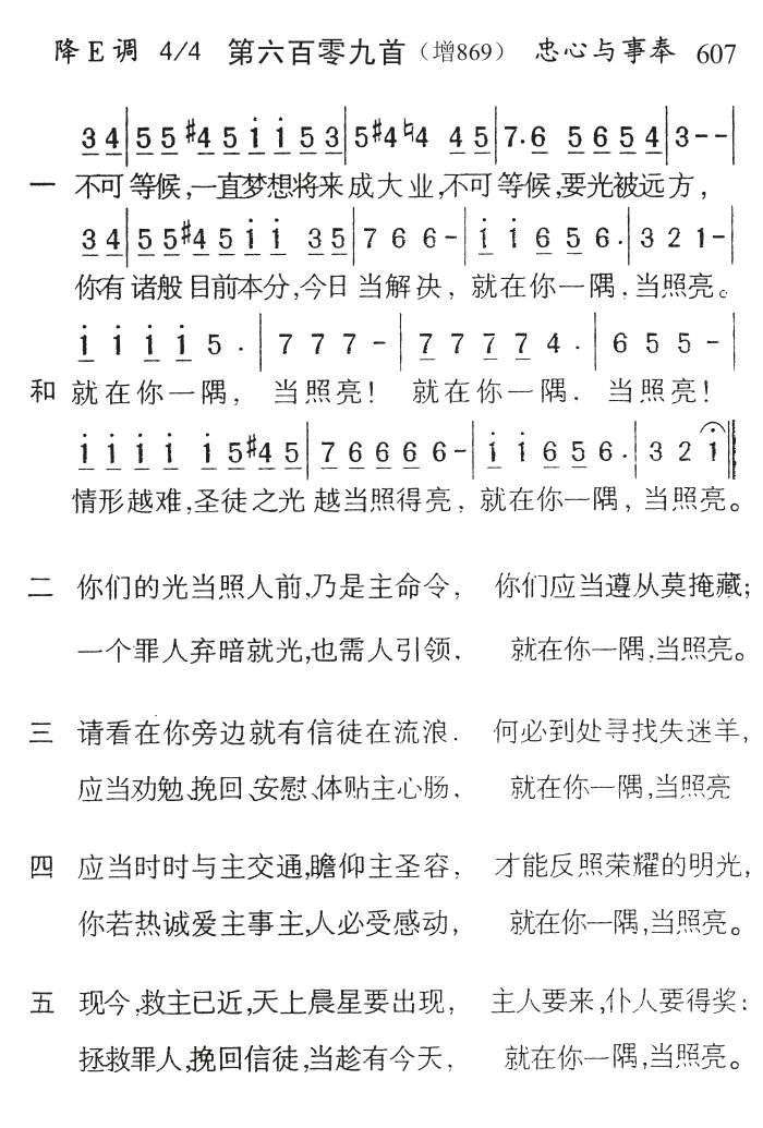 不可等候一直梦想将来成大业 第 1 页