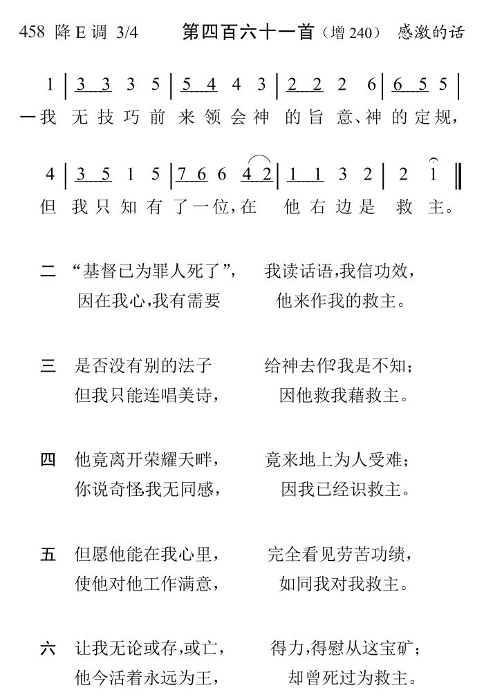 我无技巧前来领会 第 1 页