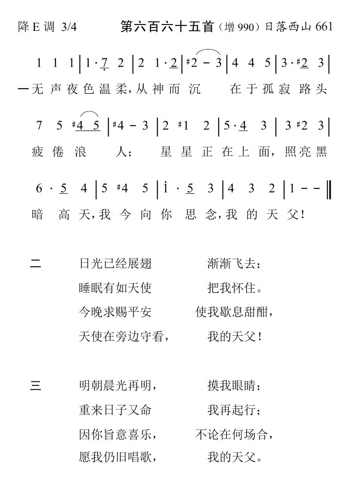 无声夜色温柔 第 1 页