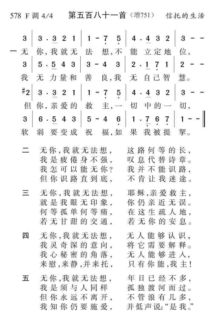 无你我就无法想 第 1 页