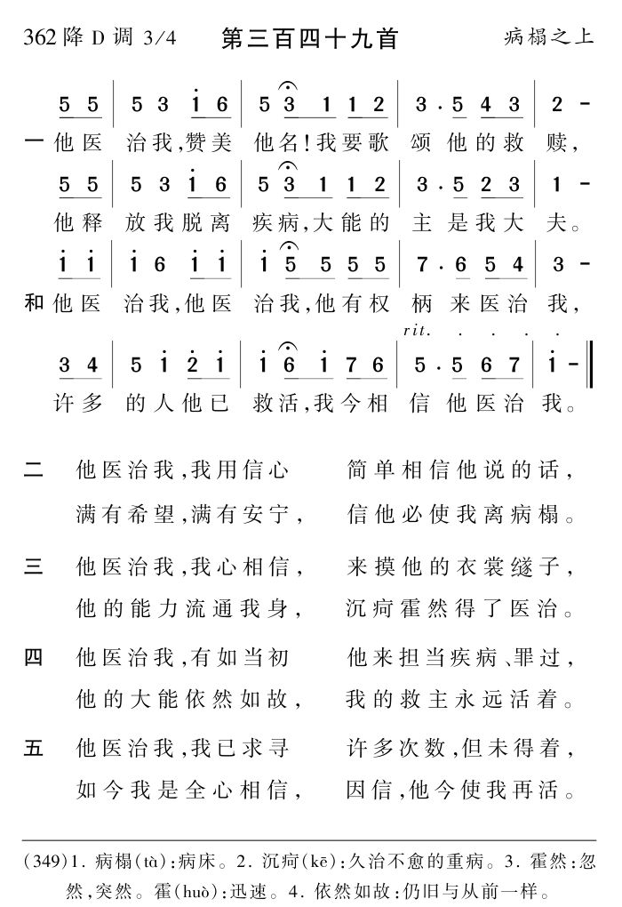 他医治我 第 1 页
