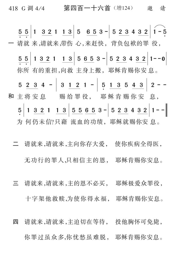 请就来请就来 第 1 页