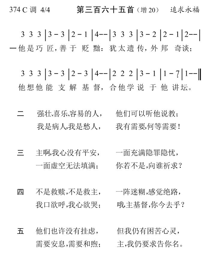 他是巧匠善于贬黜 第 1 页