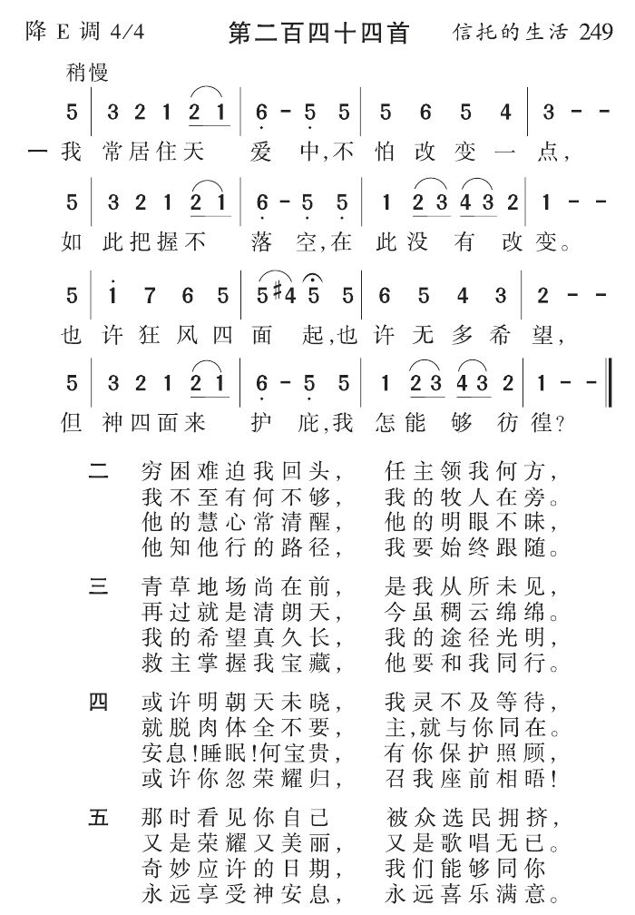 我常居住天爱中 第 1 页