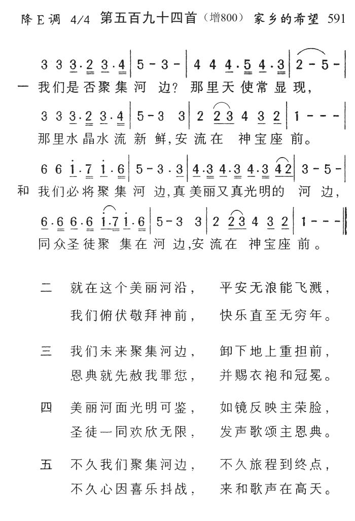我们是否聚集河边 第 1 页