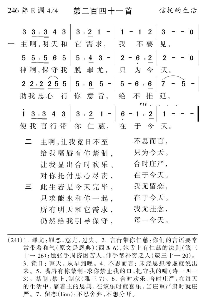 主啊明天和它需求 第 1 页