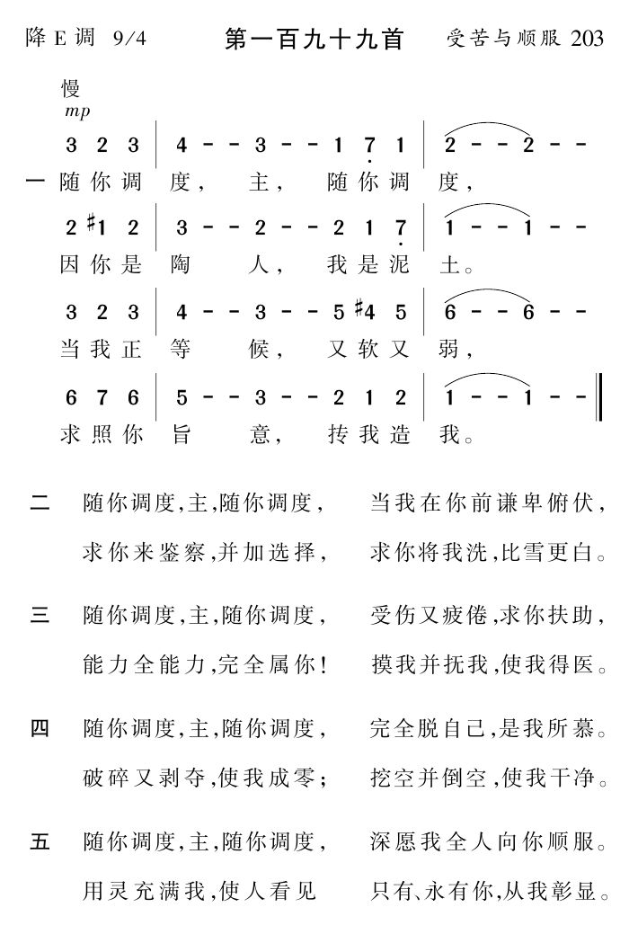 随你调度 第 1 页