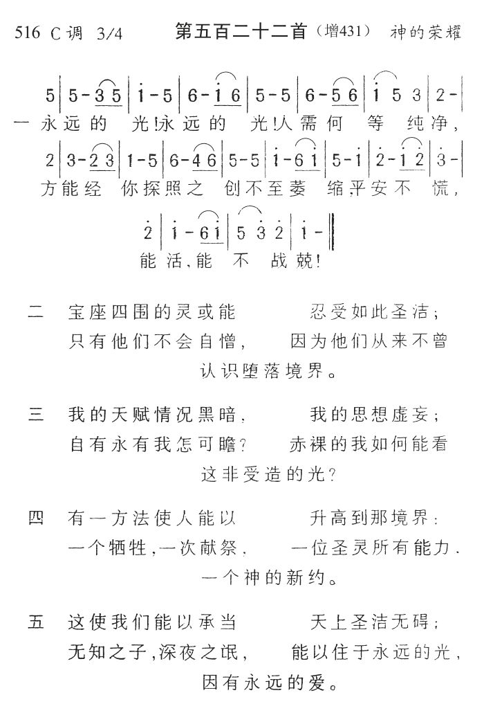 永远的光永远的光 第 1 页